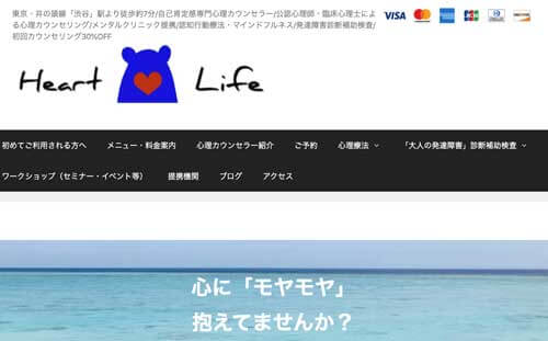心理カウンセリングを提供する鈴木孝信の紹介