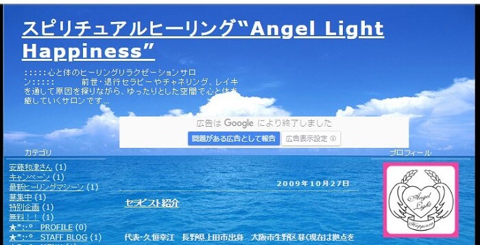 スピリチュアルヒーリング”Angel Light Happiness