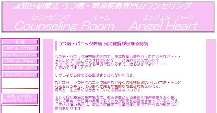 Counseling Room Angel Heart