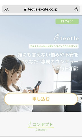 teotle(テオトル)トップページ